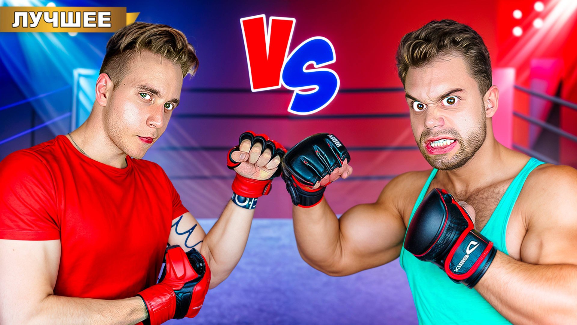 КАЧОК VS Самый Сильный Человек в Мире! смотреть онлайн