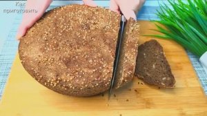 Бородинский хлеб в духовке