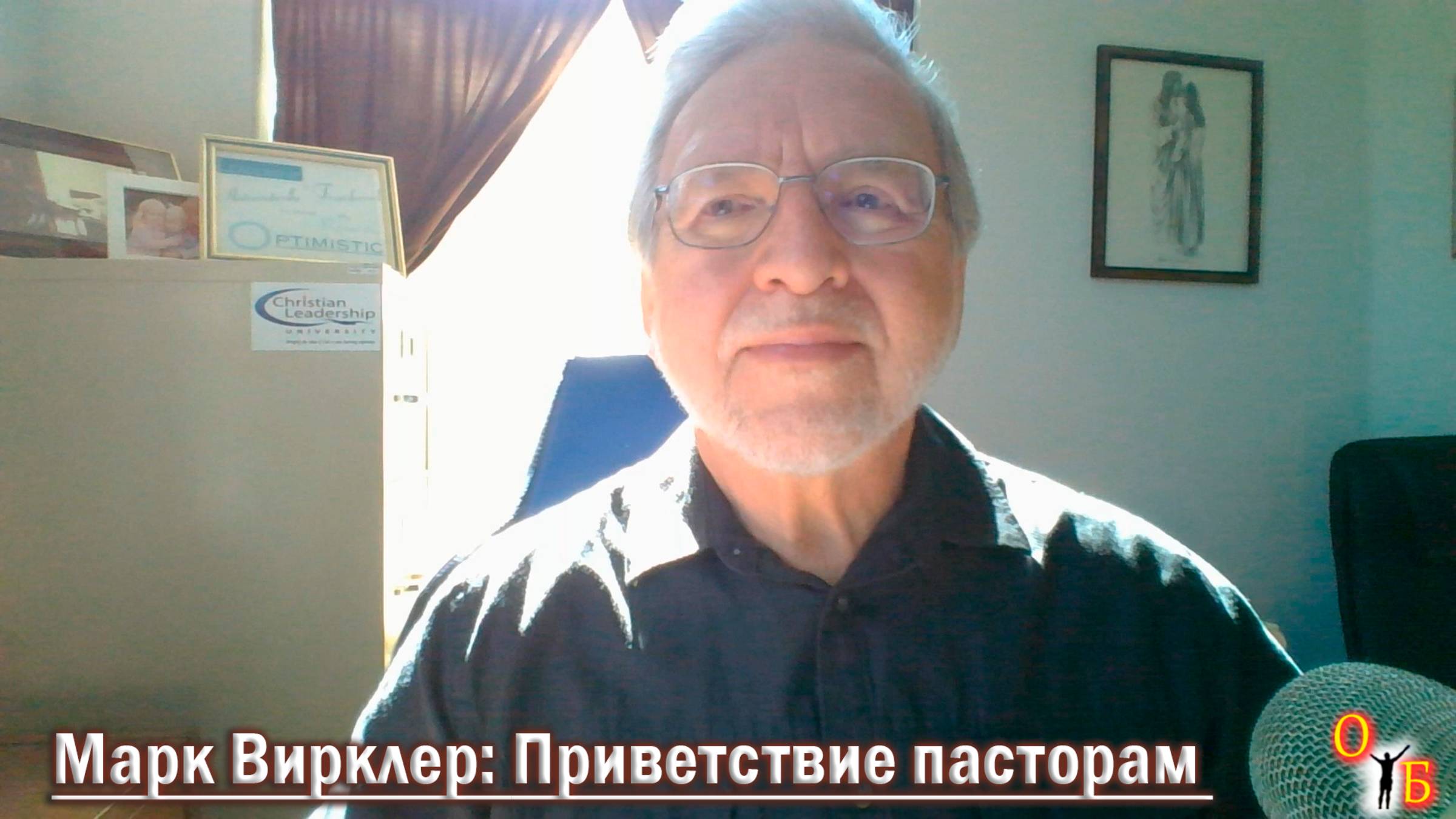 Mark Welcome to the pastors - RU смотреть онлайн