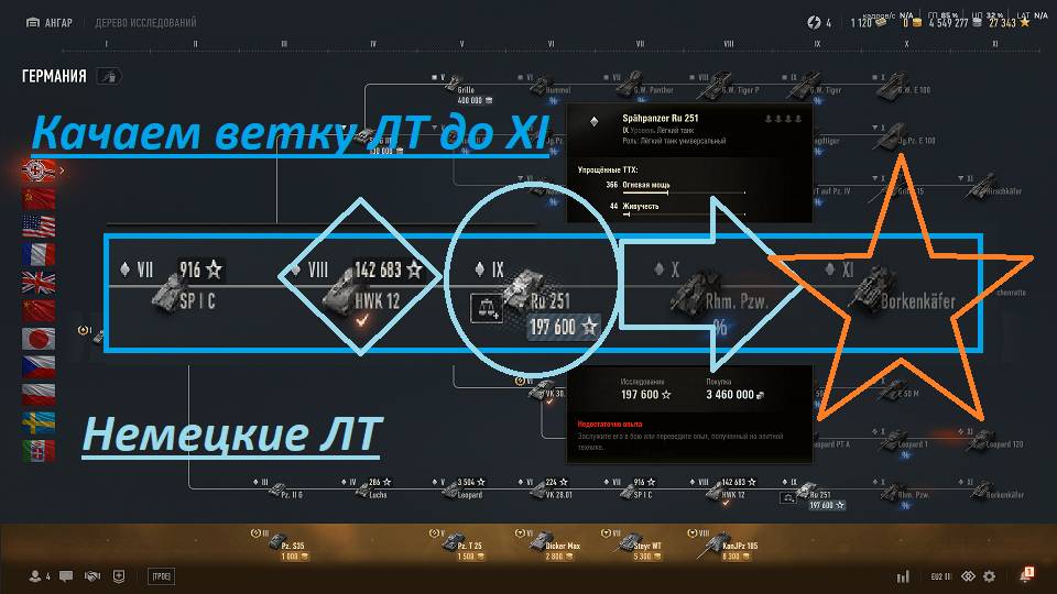 World of Tanks 2.0. Прокачиваем ветку техники. Грандиозный подарок в истории WoT. Акк: NewGTLR_ROST. смотреть онлайн