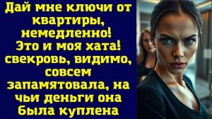 Истории из жизни|Дай мне ключи от|Аудио рассказы|Аудиокниги слушать онлайн|Жизненные истории