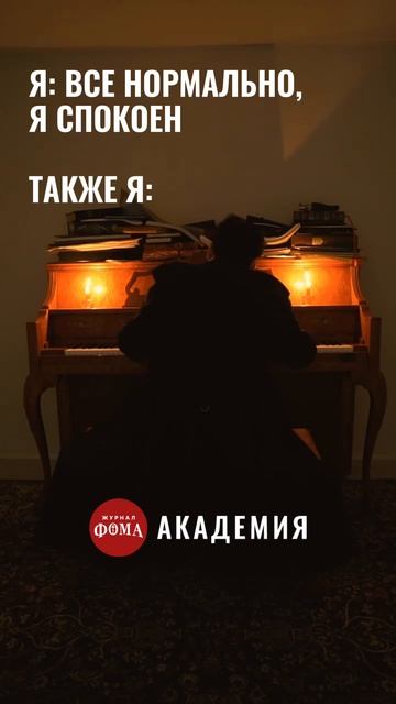 Когда говоришь, что спокоен, но... смотреть онлайн