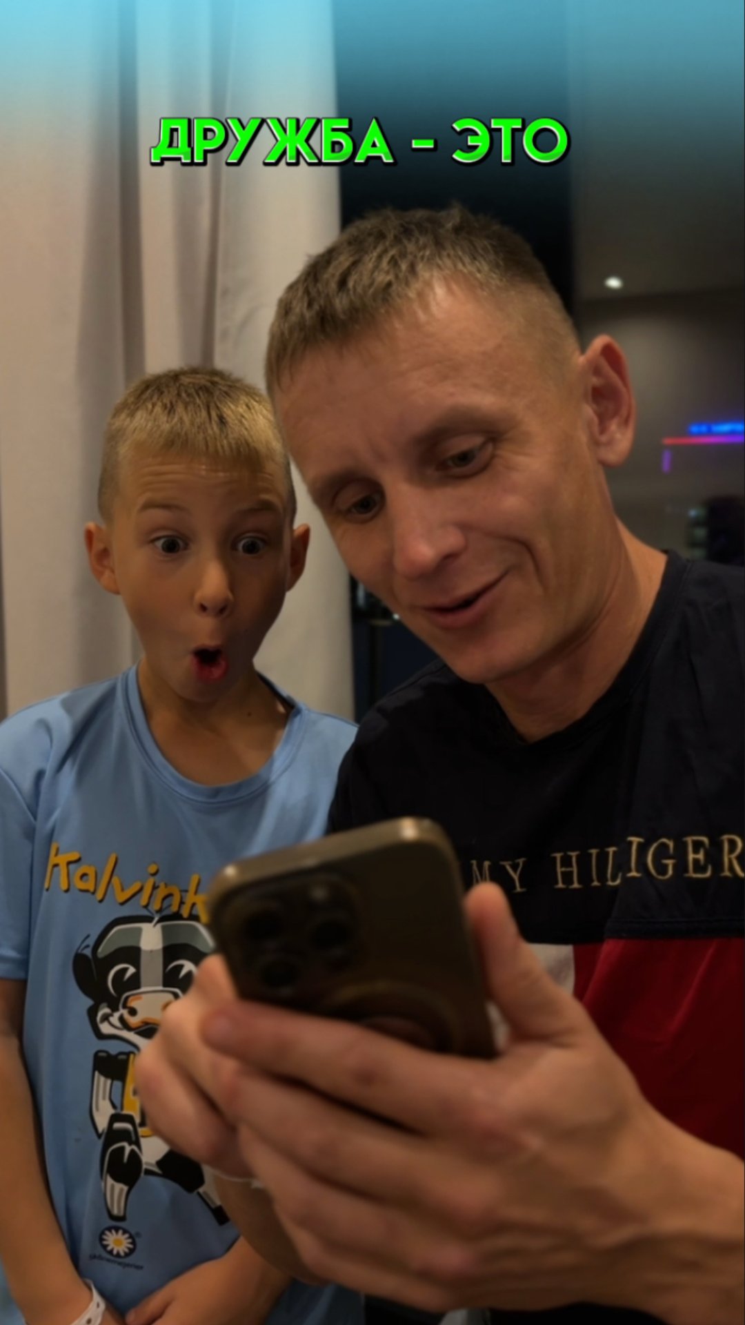 ДРУЖБА - ЭТО