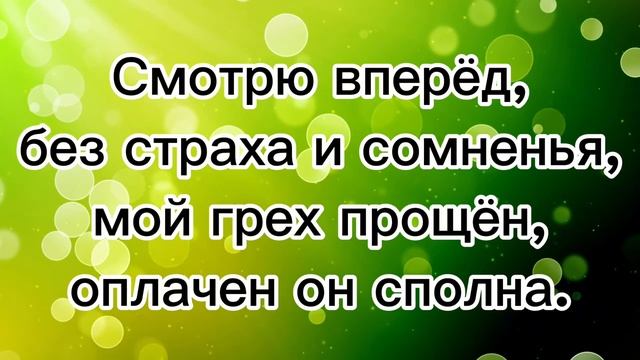 Не я, но Христос во мне смотреть онлайн
