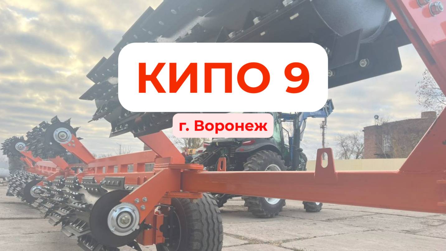 Каток Измельчитель Колос