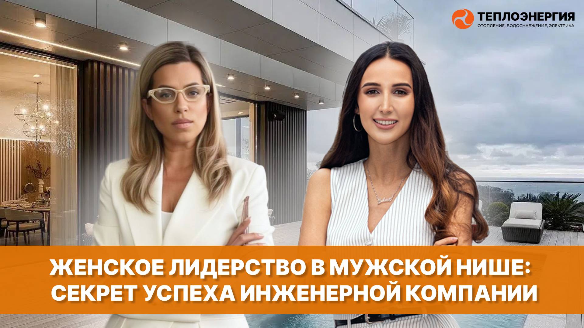 Почему женщинам проще вести бизнес? Юлия Гасратова об управлении компанией в условиях кризиса