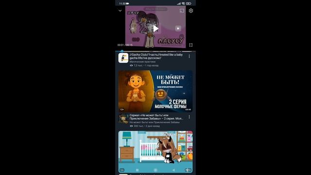 ребята кто мне даст глаза?😭 смотреть онлайн