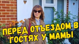 ЦВЕТУЩИЙ МАМИН САД И ПРИВЕТ ИЗ ТУРЦИИ!