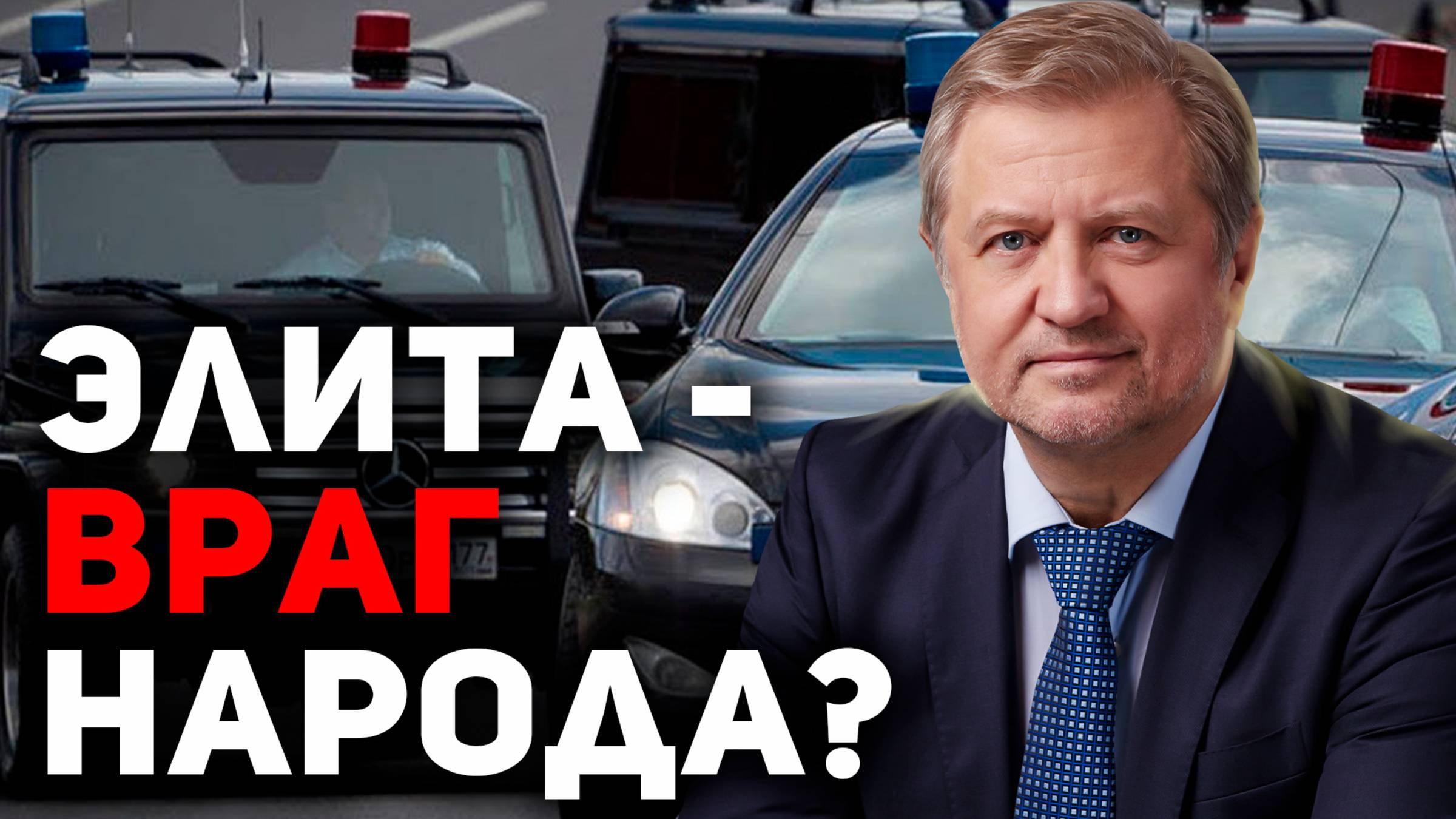 В России растет несогласие между элитой и народным большинством смотреть онлайн