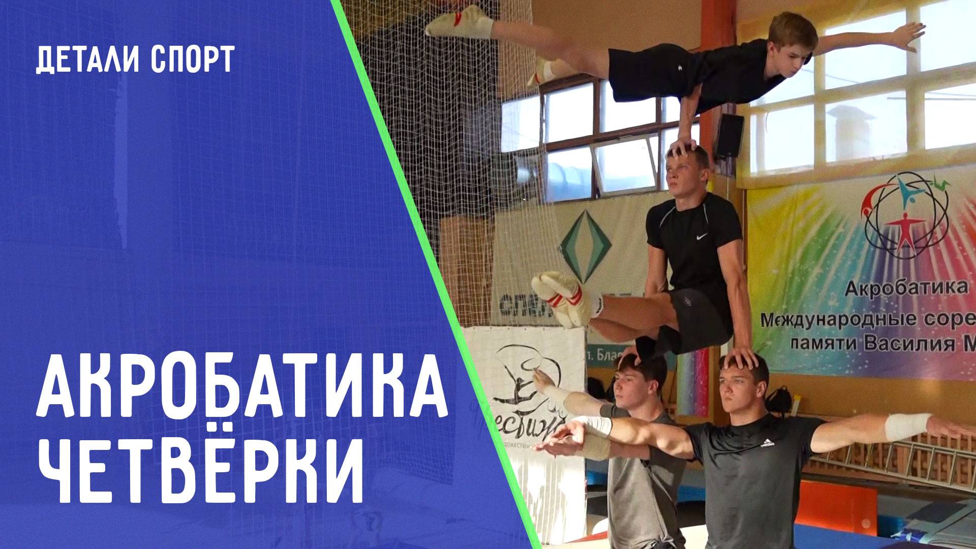 Чемпионские традиции династии Жане. ДЕТАЛИ СПОРТ смотреть онлайн