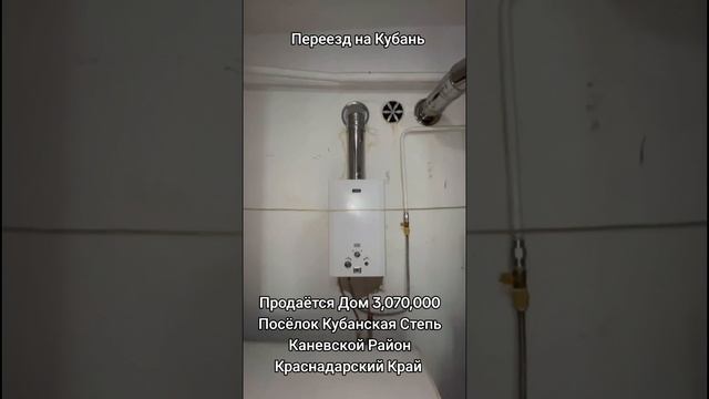 Продаётся Дом 3,070,000 Посёлок Кубанская Степь Каневской Район Краснадарский Край смотреть онлайн