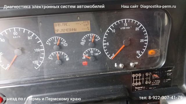 Не работает тахометр, Не показывает давление масла, Не показывает температуру, Кан шина Камаз