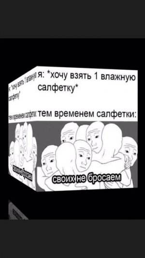 Мем для друга
