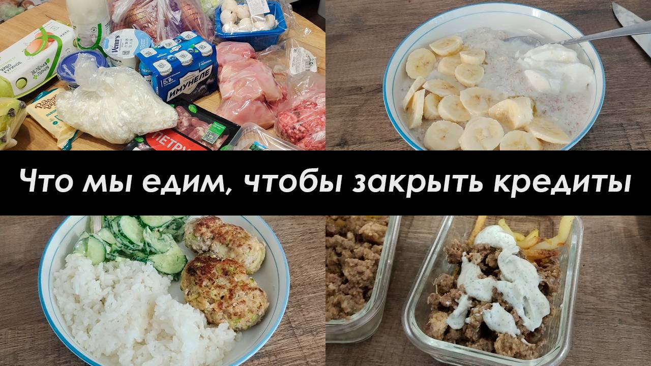 ВКУСНОЕ БЕЛКОВОЕ МЕНЮ/6 ОЧЕНЬ ВКУСНЫХ БЛЮД, НА СЕМЬЮ ИЗ 4/КУЛИНАРНЫЙ ВЛОГ #4