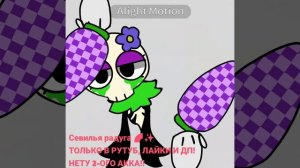 [А]-всё я в дп тоже буду🤓 | Мир Денди| Dandy's World #short
