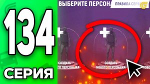 КОНЕЦ ПУТИ?!☠️❌ Путь Бомжа на ГРАНД МОБАЙЛ #134 - в GRAND MOBILE