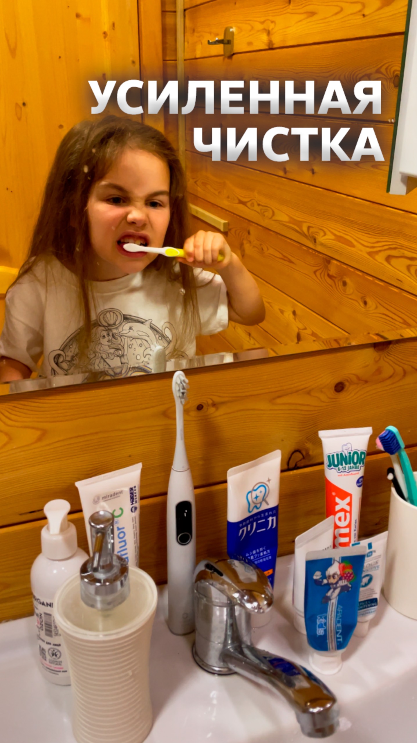 ТАК НУЖНО ЧИСТИТЬ ЗУБЫ 🪥 #юмор смотреть онлайн