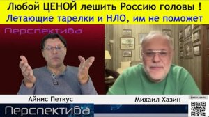✅ ПЕРСПЕКТИВА | М. ХАЗИН: Жёсткий РАСКОЛ в Китае и США - новая реальность всего Мира...Очень опасная