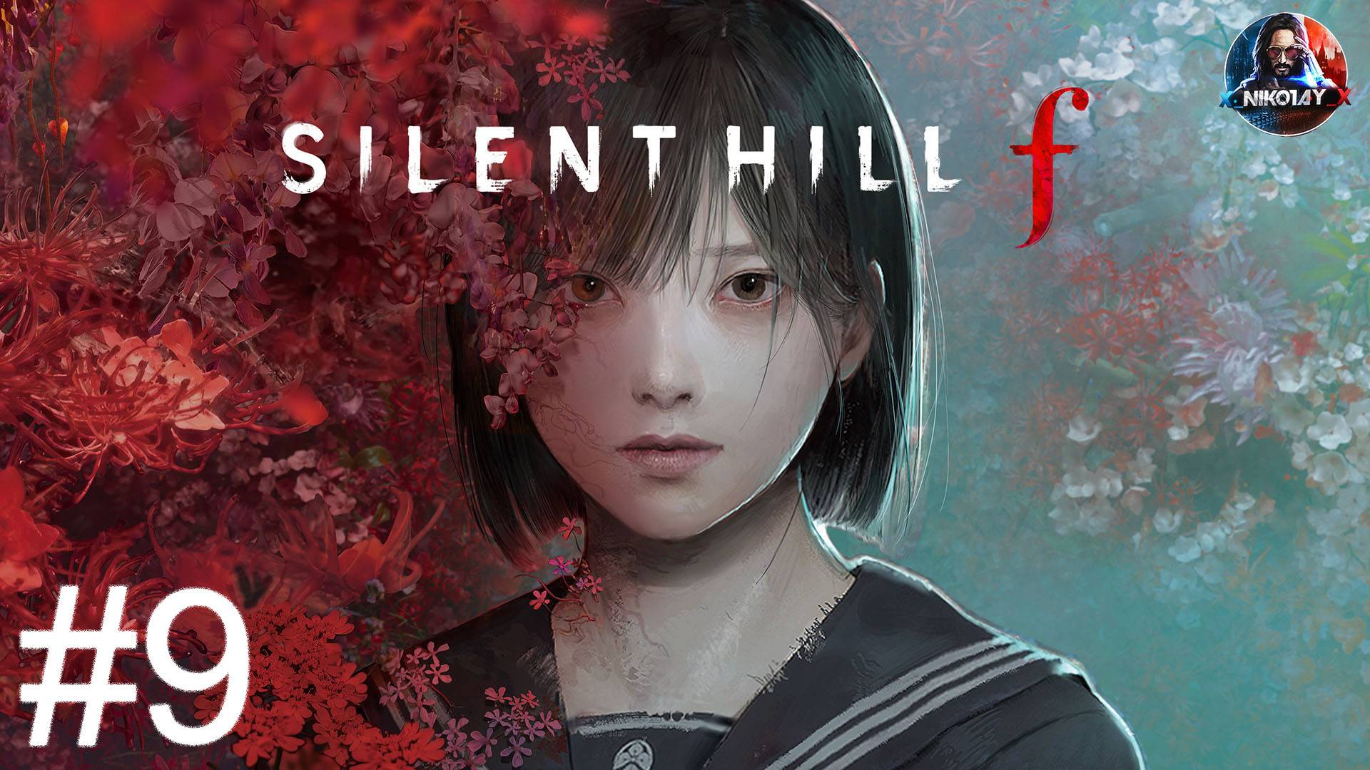 Silent Hill f прохождение #9 [Без комментариев] смотреть онлайн