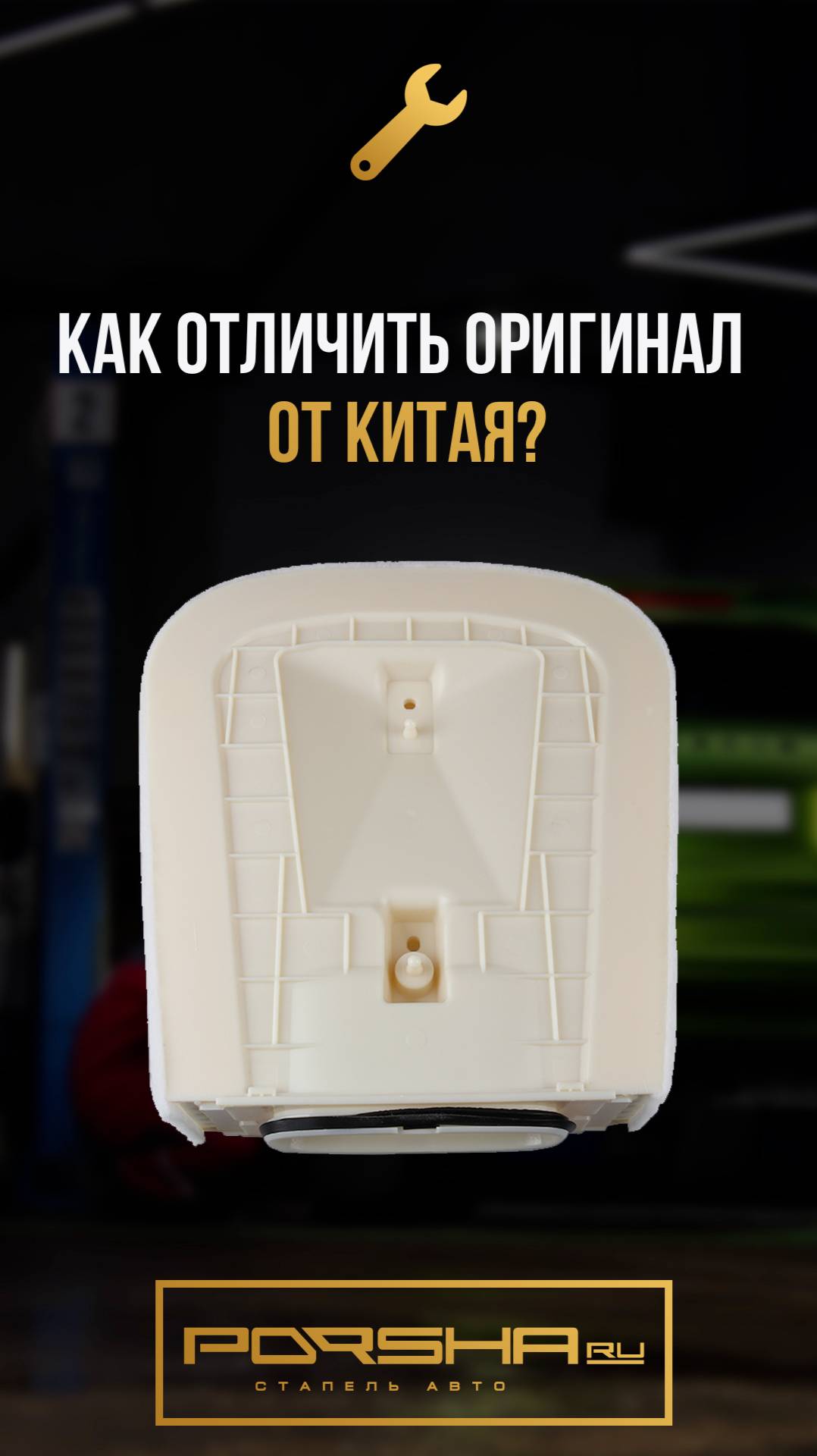 Как отличить оригинал от Китая? смотреть онлайн