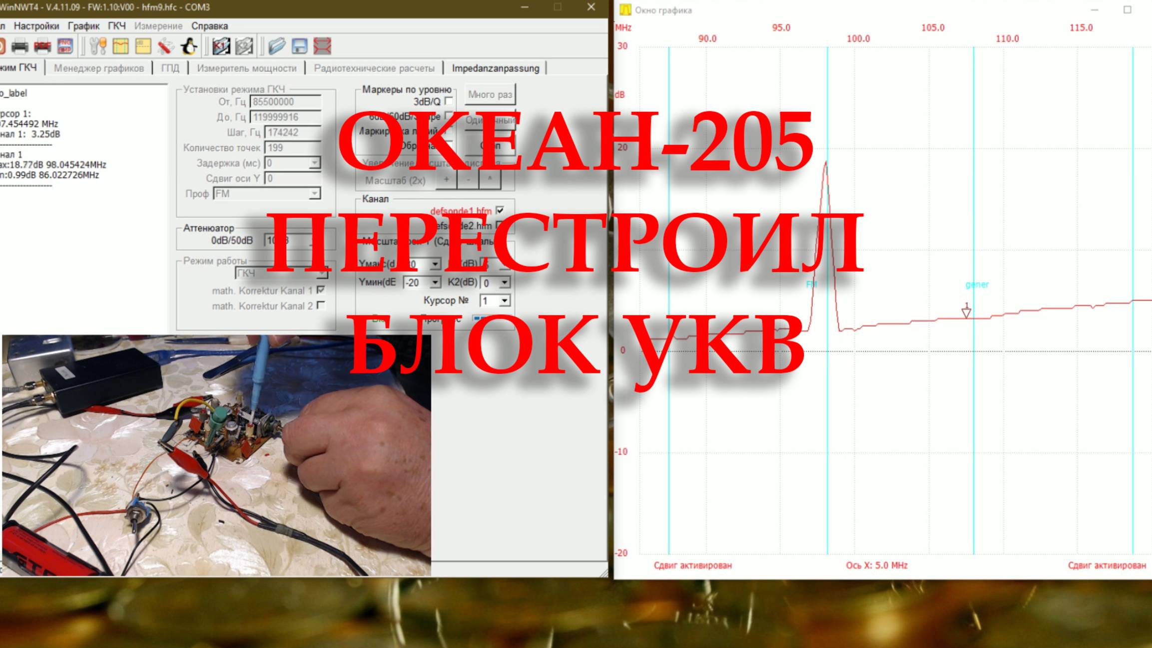 Перестроил блок УКВ от Океана-205 смотреть онлайн