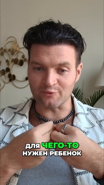 Зачем нужен ребенок? Психосоматика и смысл жизни / Вадим Санжаров #психосоматика смотреть онлайн
