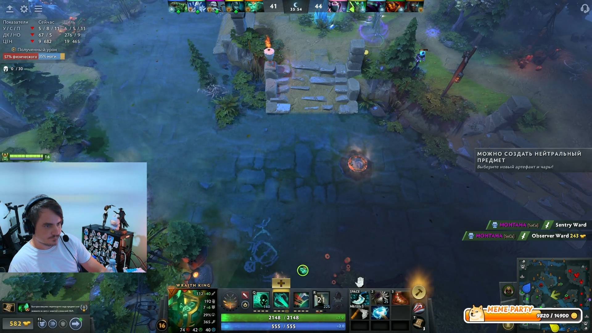 Maddyson - играет в Dota 2 #4