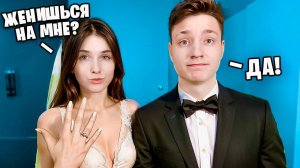 Я Говорю своей Девушке ТОЛЬКО "ДА" 24 часа *ПЛОХАЯ ИДЕЯ*