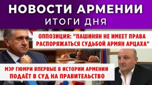 Новости Армении и Диаспоры | Итоги дня | 2 октября 2025