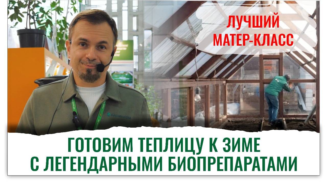 Как вдохнуть жизнь в уставшую землю осенью: мастер-класс от Дмитрия Скотникова смотреть онлайн