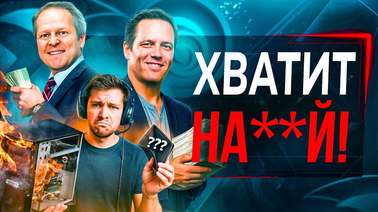 Издатели ПОШЛИ ЗА ВАШИМ Кошельком смотреть онлайн