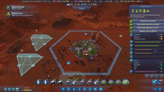 Surviving Mars Япония Серия 7