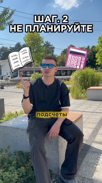 ВРЕДНЫЕ СОВЕТЫ ЧАСТЬ 2 смотреть онлайн