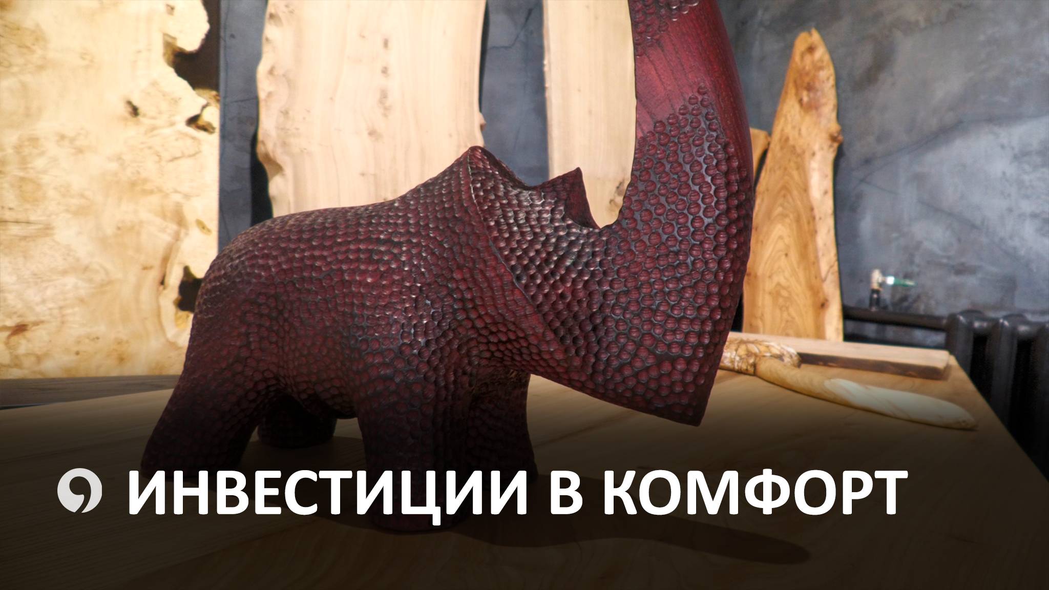 Как ставропольский предприниматель создает шедевры из дерева? смотреть онлайн