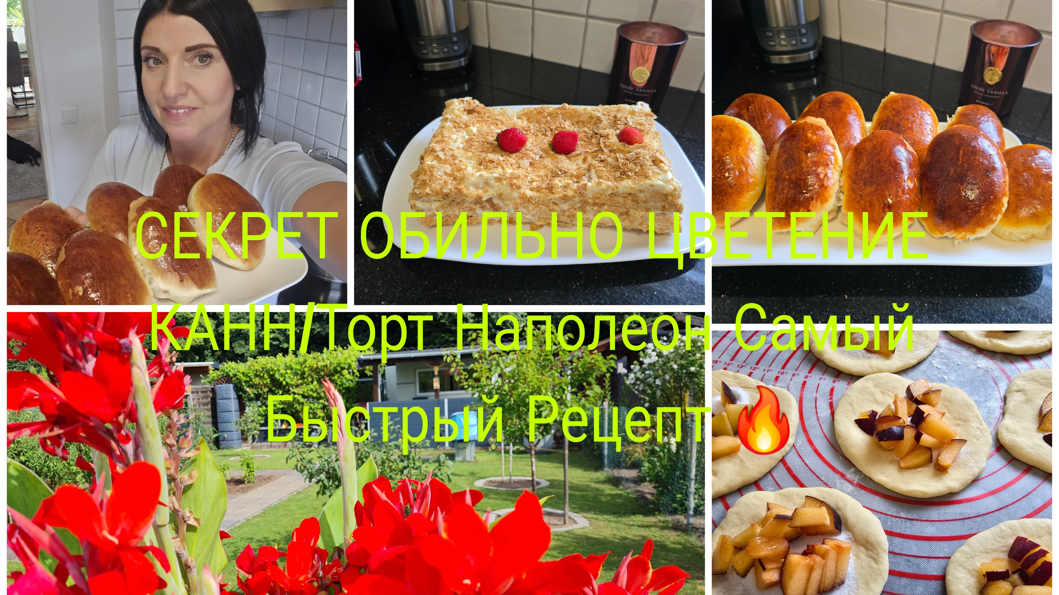 СЕКРЕТ ПЫШНЫХ И ВОЗДУШНЫ ПИРОЖКОВ Со Сливками/🫐Торт Наполеон 👋Дача 🏕 смотреть онлайн