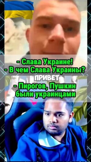 В чем украинская СЛАВА?Пушкин был УКРАИНЦЕМ?
