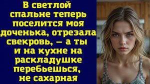 Истории из жизни|В светлой спальне|Аудио рассказы|Аудиокниги слушать онлайн|Жизненные истории