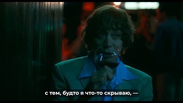 После Охоты - Финальный Русский трейлер (Субтитры, 2025) смотреть онлайн