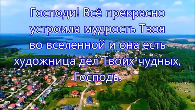 Господи,милость Твоя обновляется каждое утро (караоке) смотреть онлайн