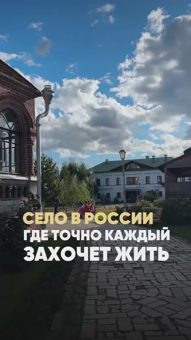 Село в России в котором хотел бы жить каждый смотреть онлайн