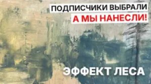 1080p_Туманный_Лес_Декоративная_Штукатурка_Для_создания_Картин_Своими
