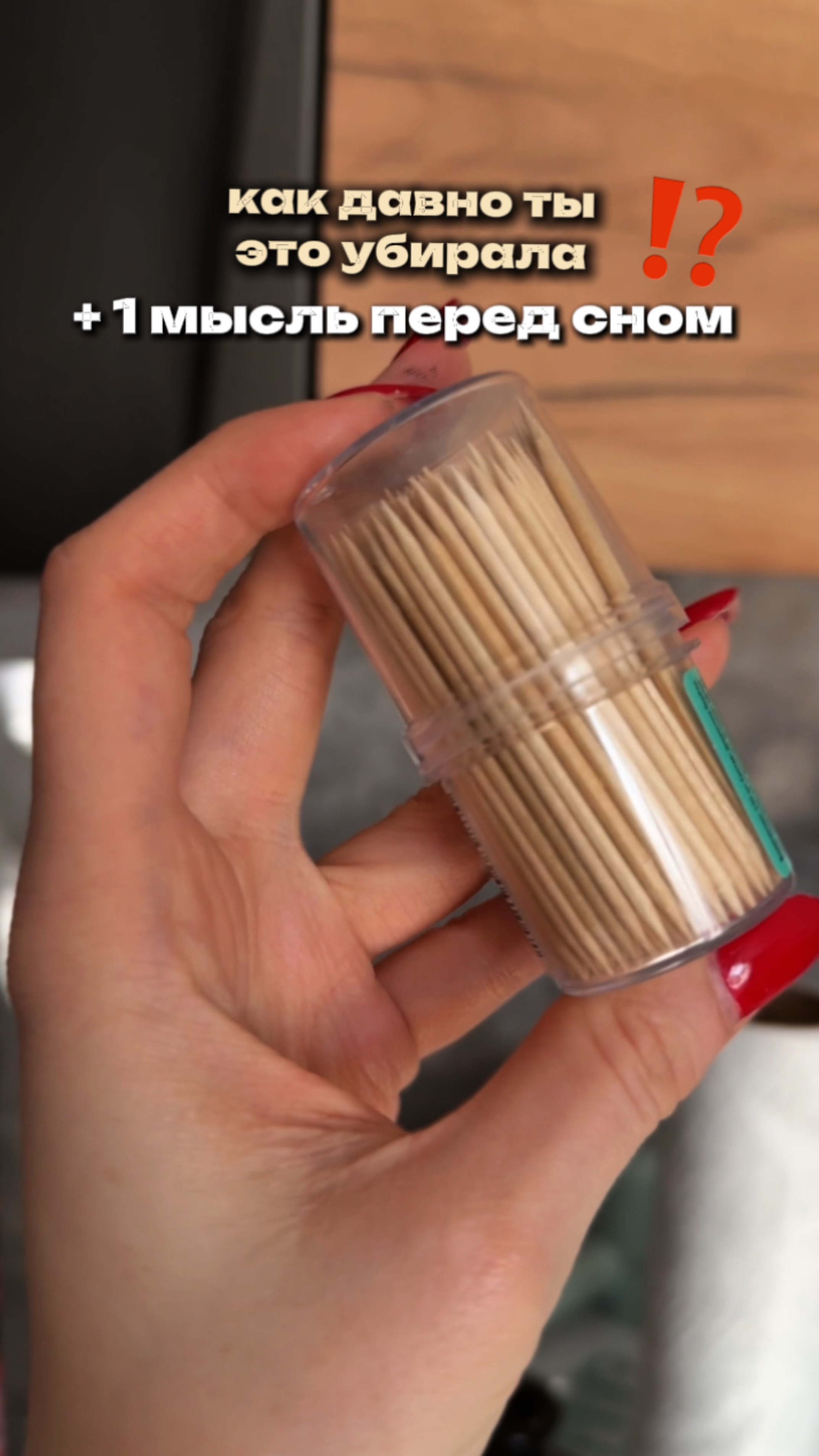 проверь себя