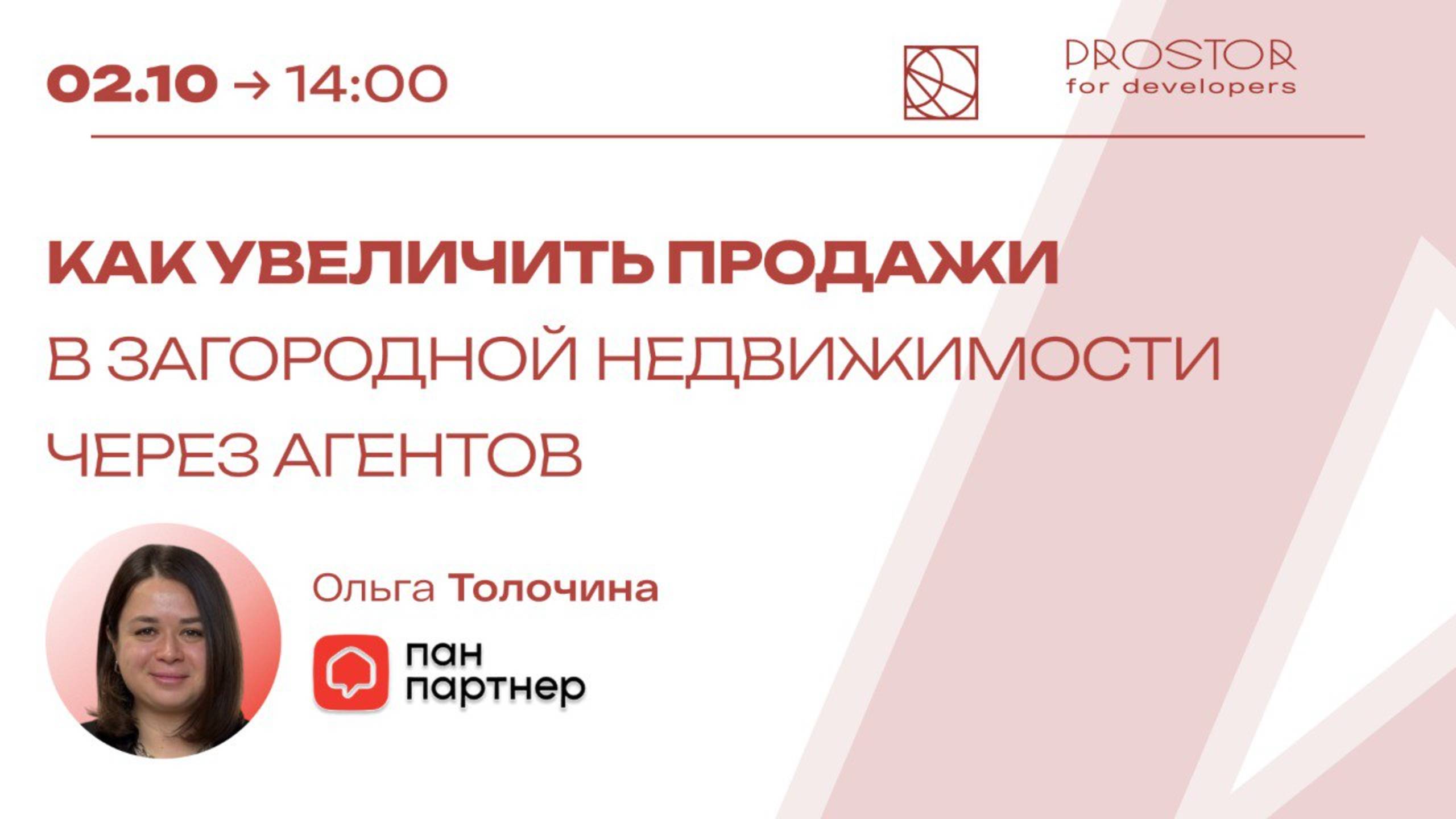 Летний марафон 