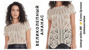 Вяжем крючком классную, эффектную МОДЕЛЬ 3 в 1: тунику, кофточку, топ на размер: 44 - 60+