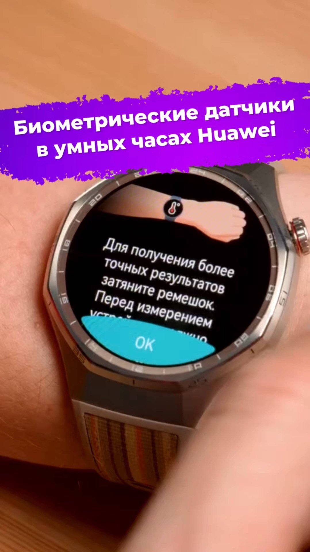 Биометрические датчики в умных часах Huawei #умныечасы #Huawei #ixbt смотреть онлайн