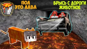 СТАЛ ЛАВОВЫМ КОТОМ И ЗАТРОЛЛИЛ БАБКУ ГРЕННИ В МАЙНКРАФТ ТРОЛЛИНГ ЛОВУШКА МОНСТРА GRANNY 3 SCP