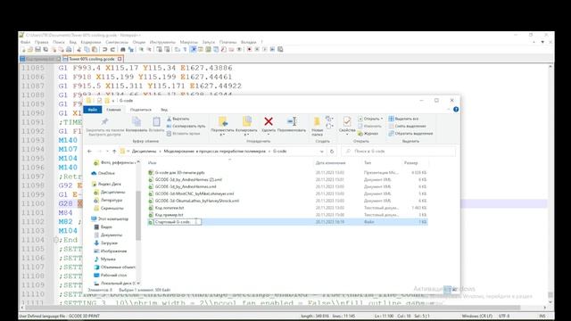 Стартовый G code FDM печати. Пример простого варианта и его значение.