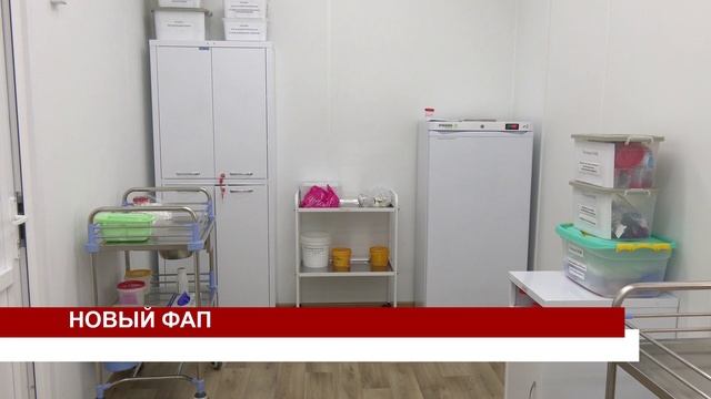НОВЫЙ ФАП смотреть онлайн