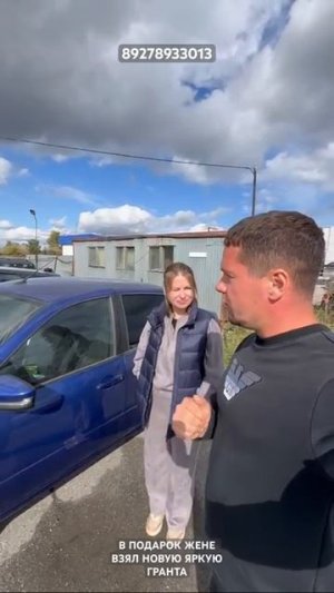 В ПОДАРОК ЖЕНЕ ВЗЯЛ НОВУЮ ЯРКУЮ ГРАНТА