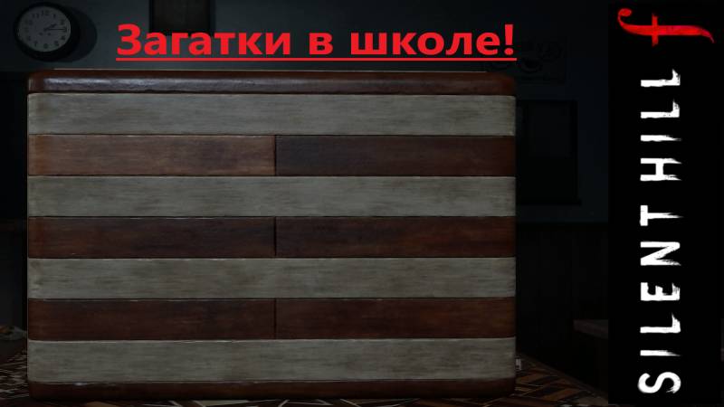 SILENT HILL f 2025.10.05. Загадки в школе! смотреть онлайн